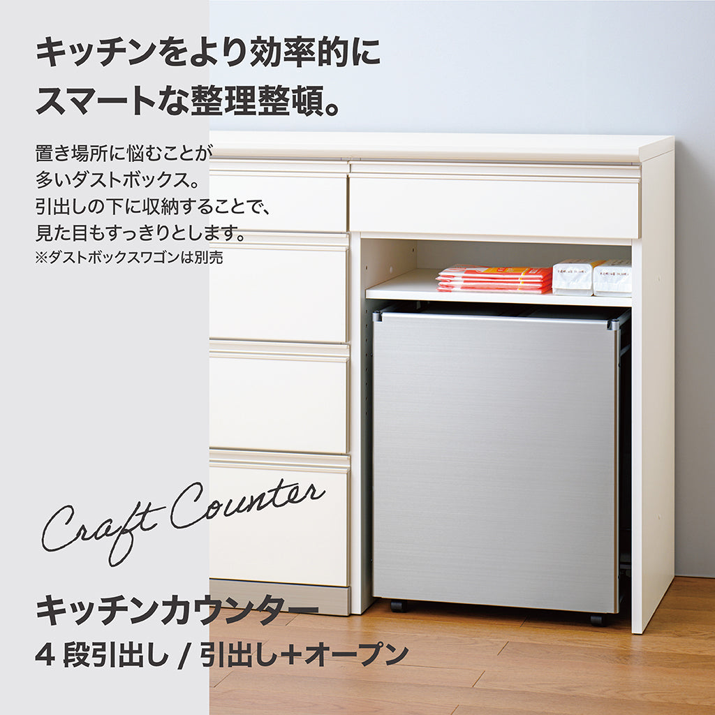 SW キッチンカウンター 幅160cm 高さ96.3cm（4段引出し 幅100cm + 引出し + オープン 幅60cm）