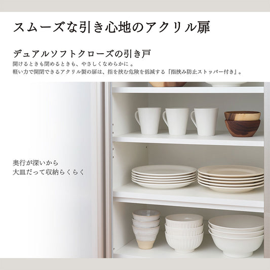 AWAK キッチンキャビネット 高さ2020mm（食器収納キャビネット[引き戸]）