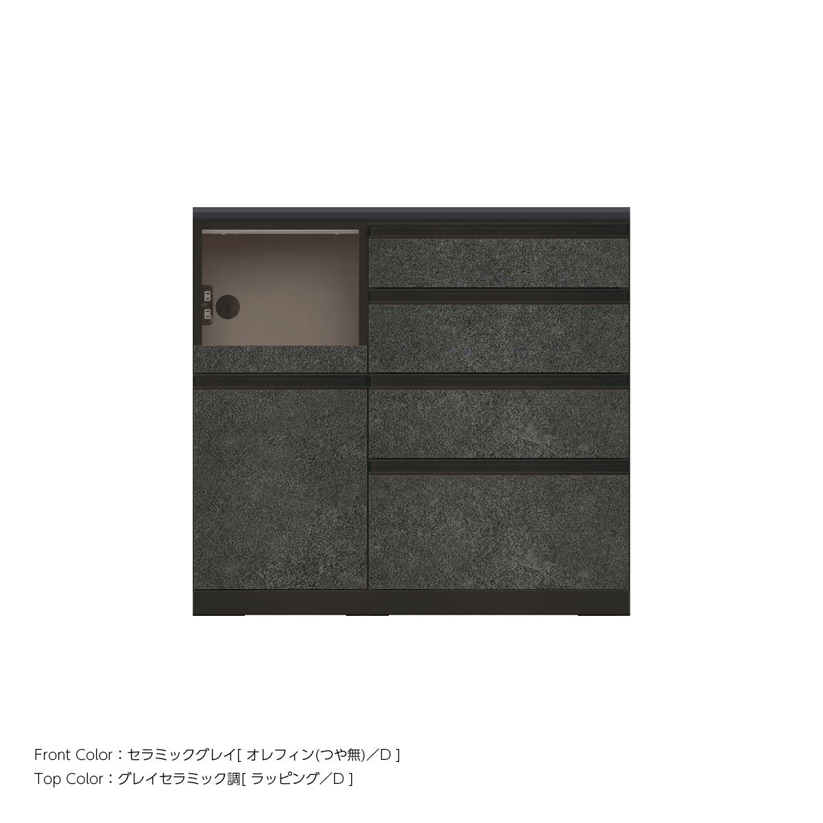 JB キッチンカウンター 本体サンドブラック 幅100cm 高さ93.3cm（4段引出し+家電収納[左]）