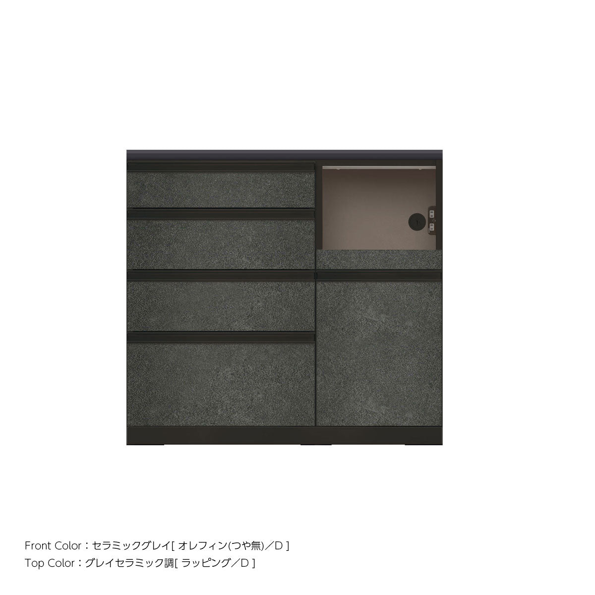 JB キッチンカウンター 本体サンドブラック 幅100cm 高さ93.3cm（4段引出し+家電収納[右]）