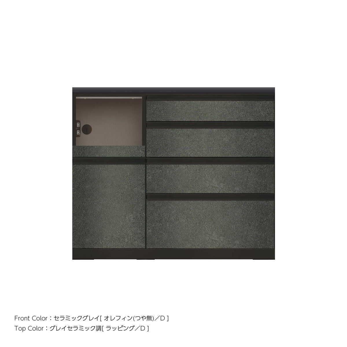 JB キッチンカウンター 本体サンドブラック 幅110cm 高さ93.3cm（4段引出し+家電収納[左]）