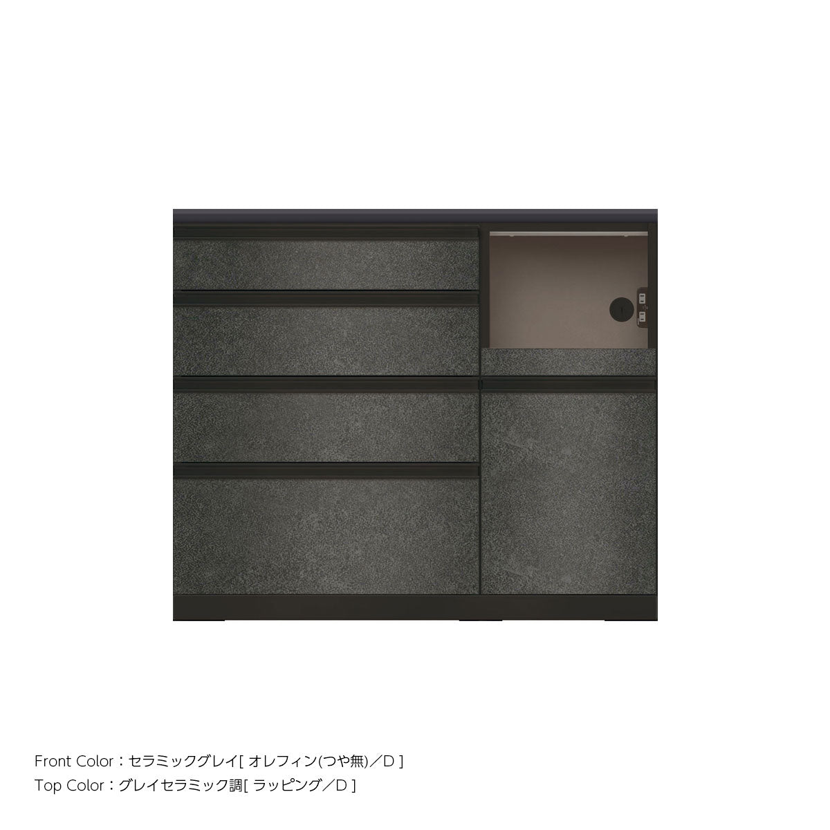 JB キッチンカウンター 本体サンドブラック 幅110cm 高さ93.3cm（4段引出し+家電収納[右]）