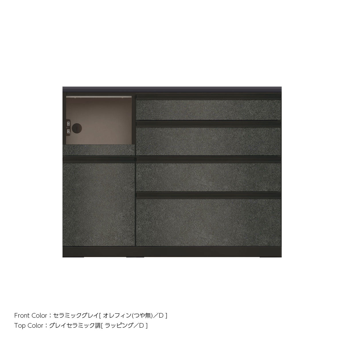 JB キッチンカウンター 本体サンドブラック 幅120cm 高さ93.3cm（4段引出し+家電収納[左]）