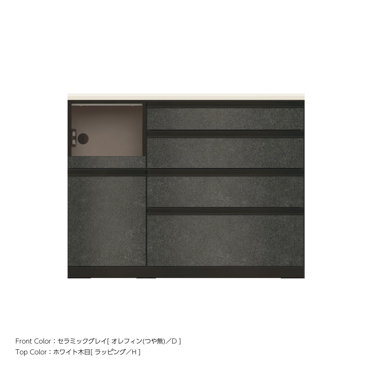 JB キッチンカウンター 本体サンドブラック 幅120cm 高さ93.3cm（4段引出し+家電収納[左]）