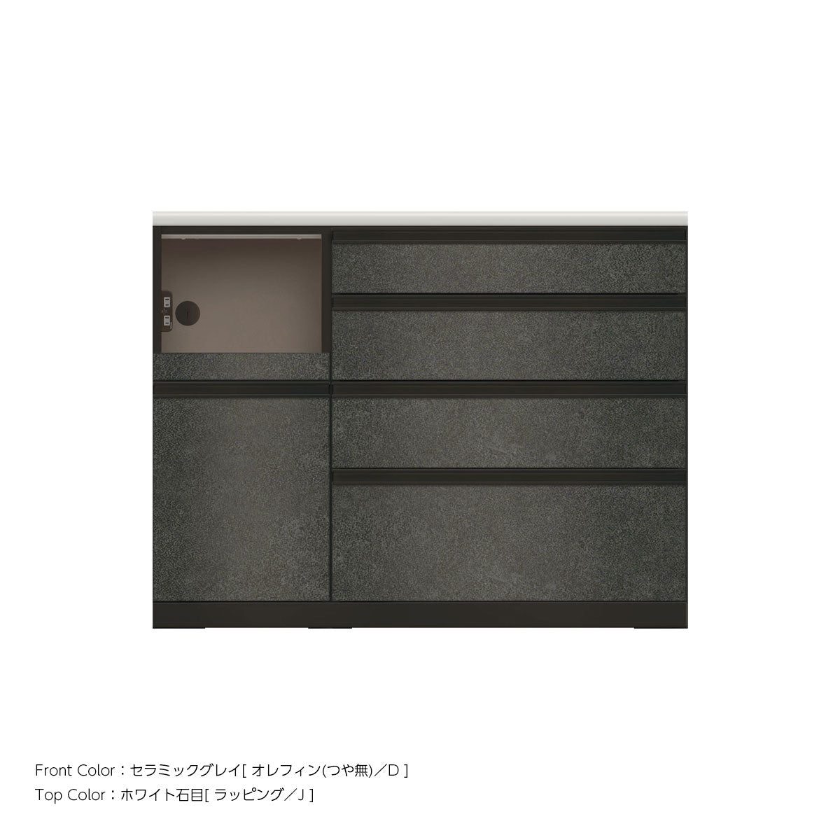 JB キッチンカウンター 本体サンドブラック 幅120cm 高さ93.3cm（4段引出し+家電収納[左]）