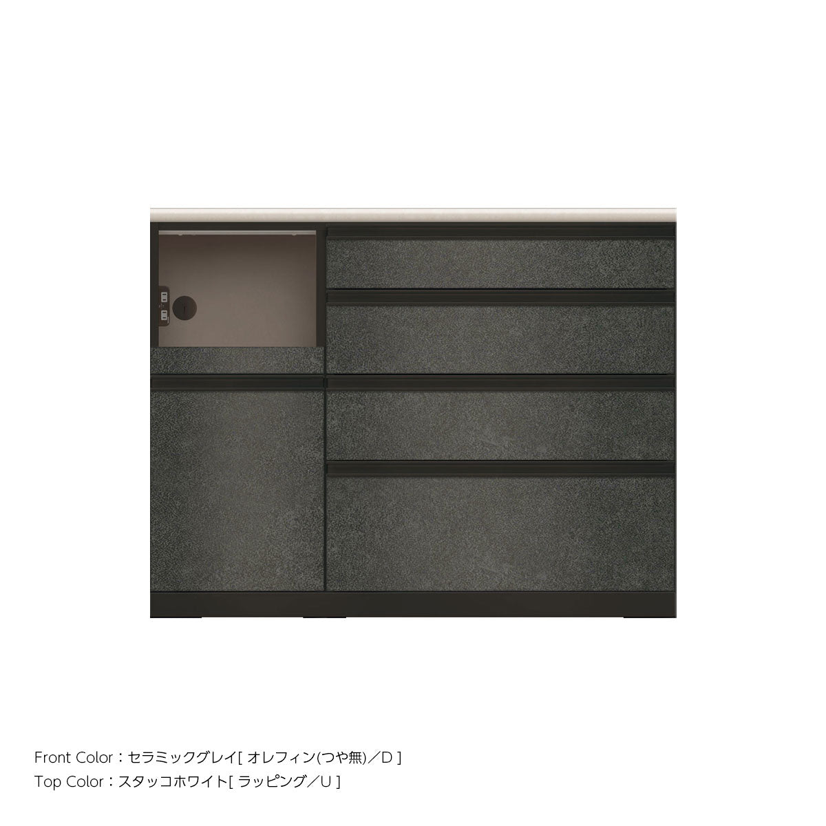 JB キッチンカウンター 本体サンドブラック 幅120cm 高さ93.3cm（4段引出し+家電収納[左]）