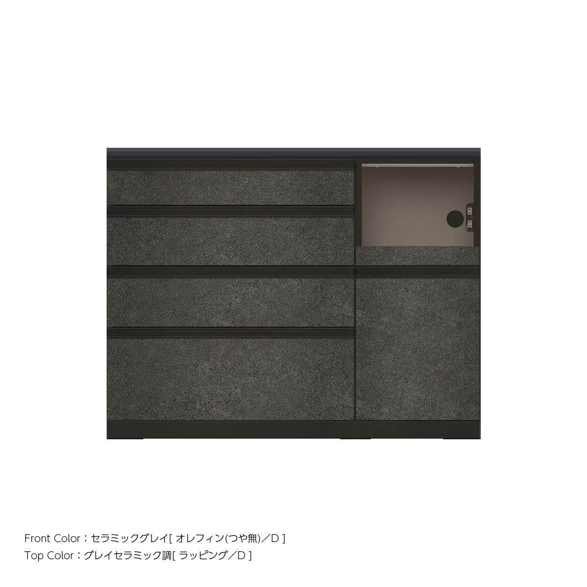 JB キッチンカウンター 本体サンドブラック 幅120cm 高さ93.3cm（4段引出し+家電収納[右]）