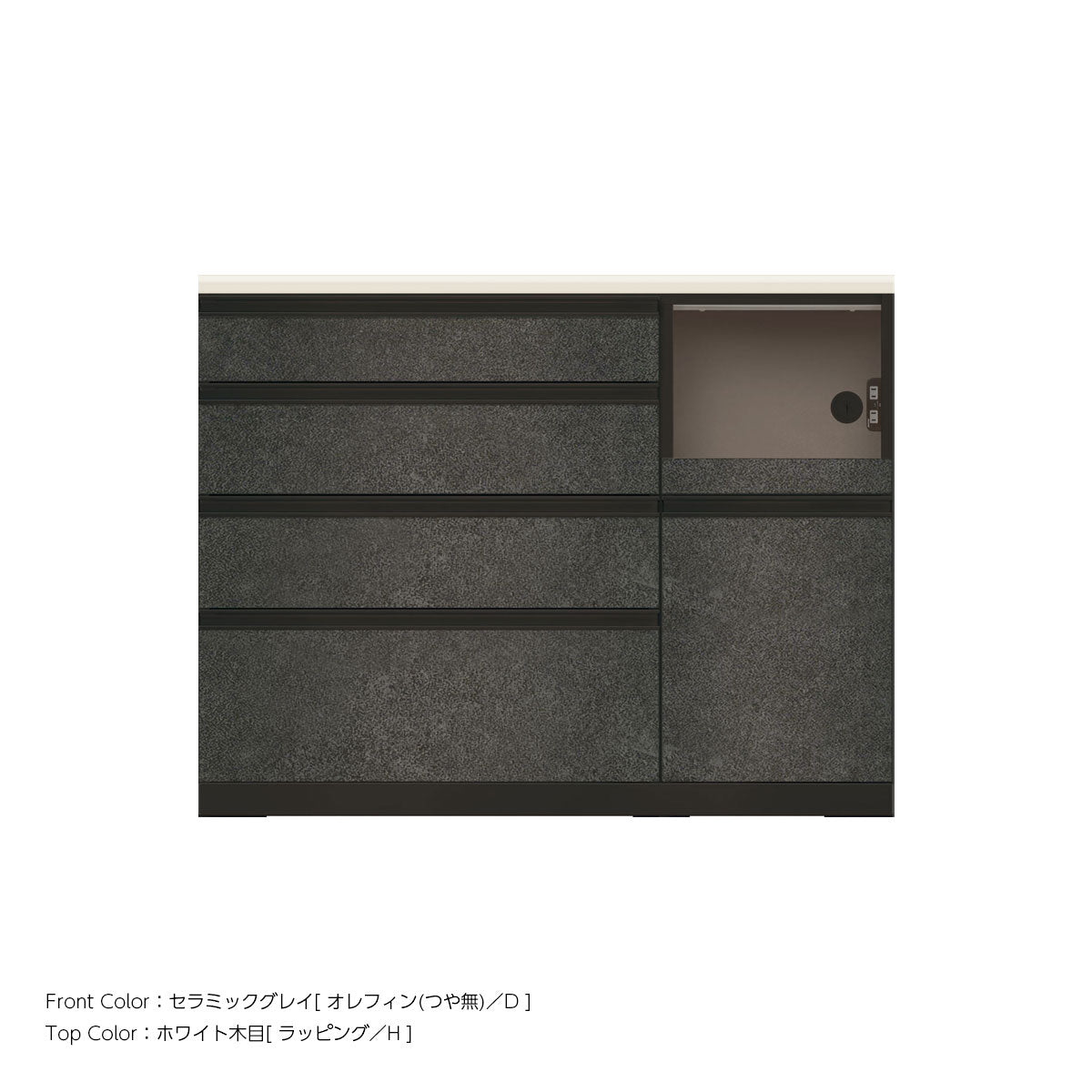 JB キッチンカウンター 本体サンドブラック 幅120cm 高さ93.3cm（4段引出し+家電収納[右]）