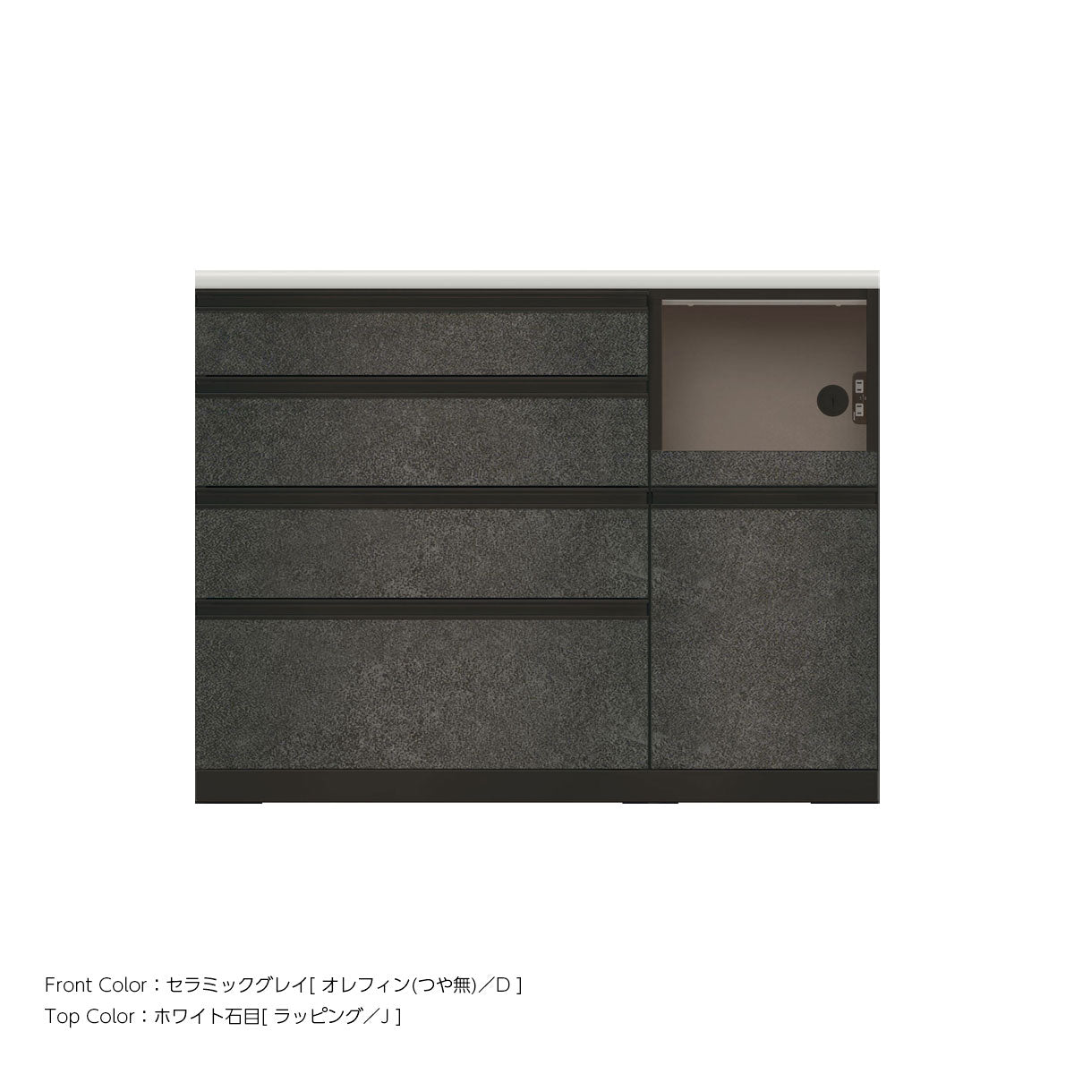 JB キッチンカウンター 本体サンドブラック 幅120cm 高さ93.3cm（4段引出し+家電収納[右]）