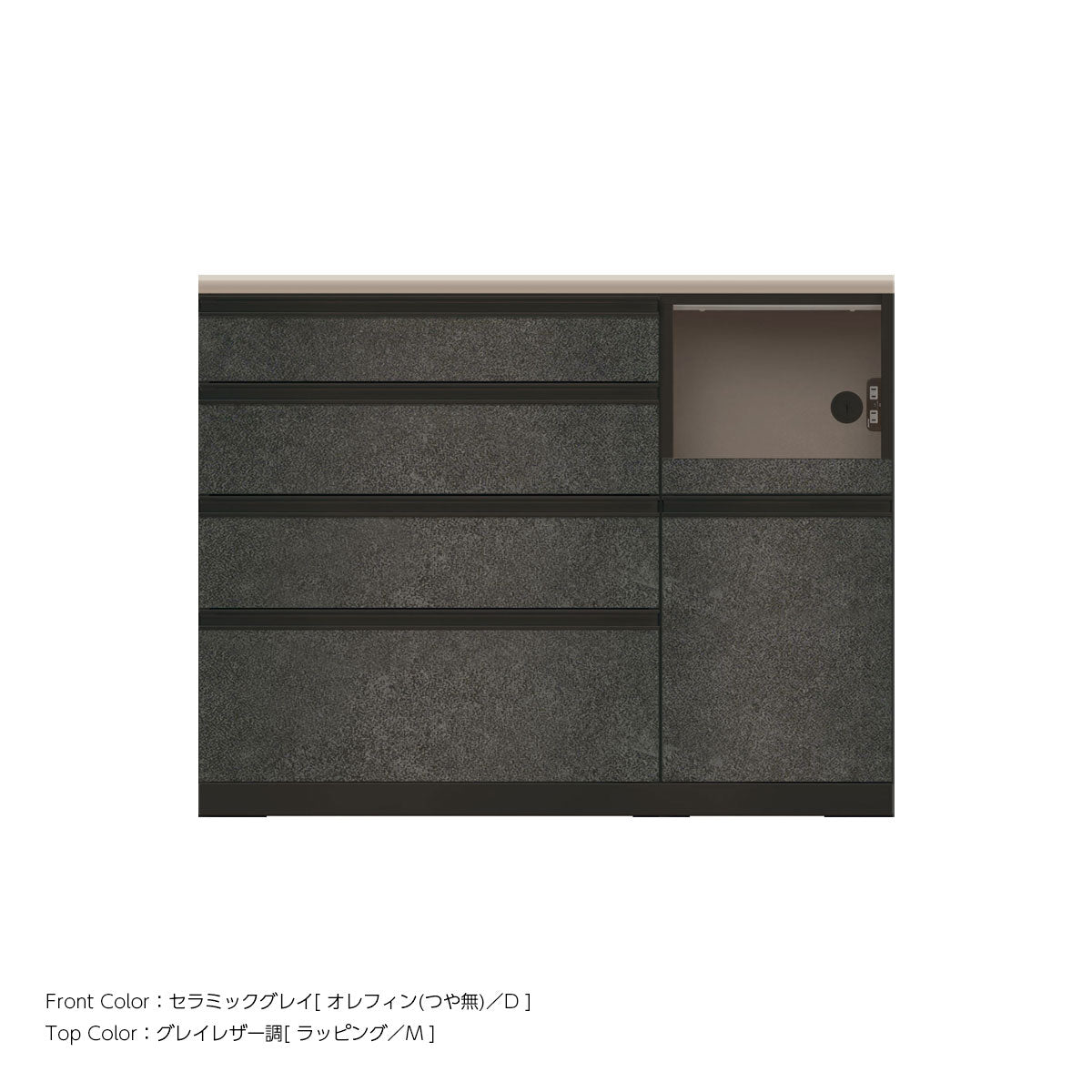 JB キッチンカウンター 本体サンドブラック 幅120cm 高さ93.3cm（4段引出し+家電収納[右]）