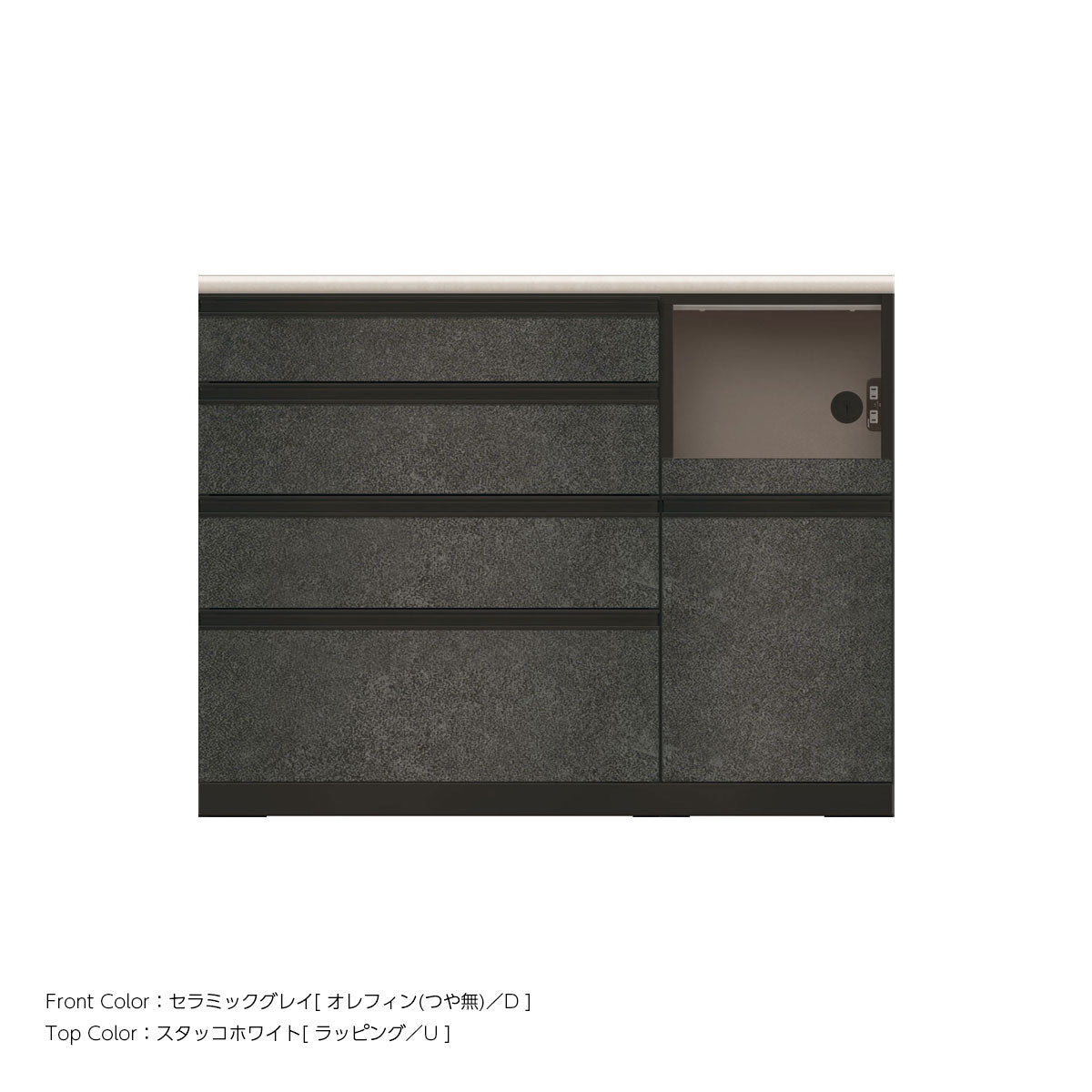 JB キッチンカウンター 本体サンドブラック 幅120cm 高さ93.3cm（4段引出し+家電収納[右]）