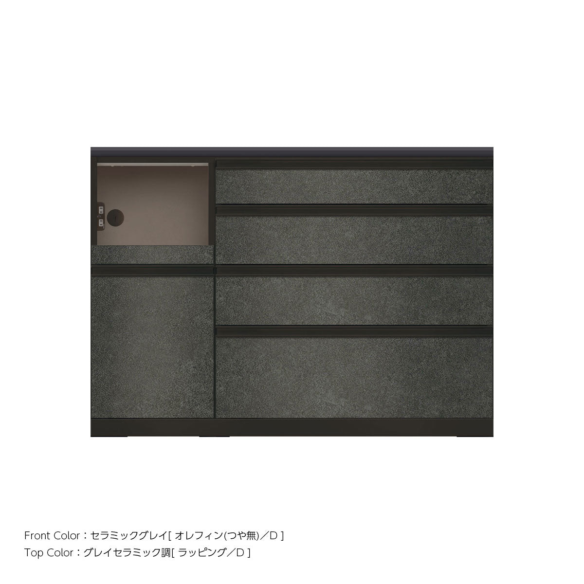 JB キッチンカウンター 本体サンドブラック 幅130cm 高さ93.3cm（4段引出し+家電収納[左]）
