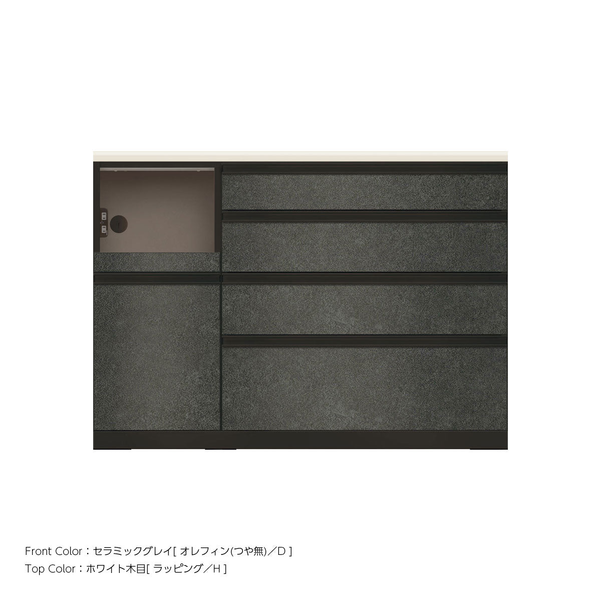 JB キッチンカウンター 本体サンドブラック 幅130cm 高さ93.3cm（4段引出し+家電収納[左]）