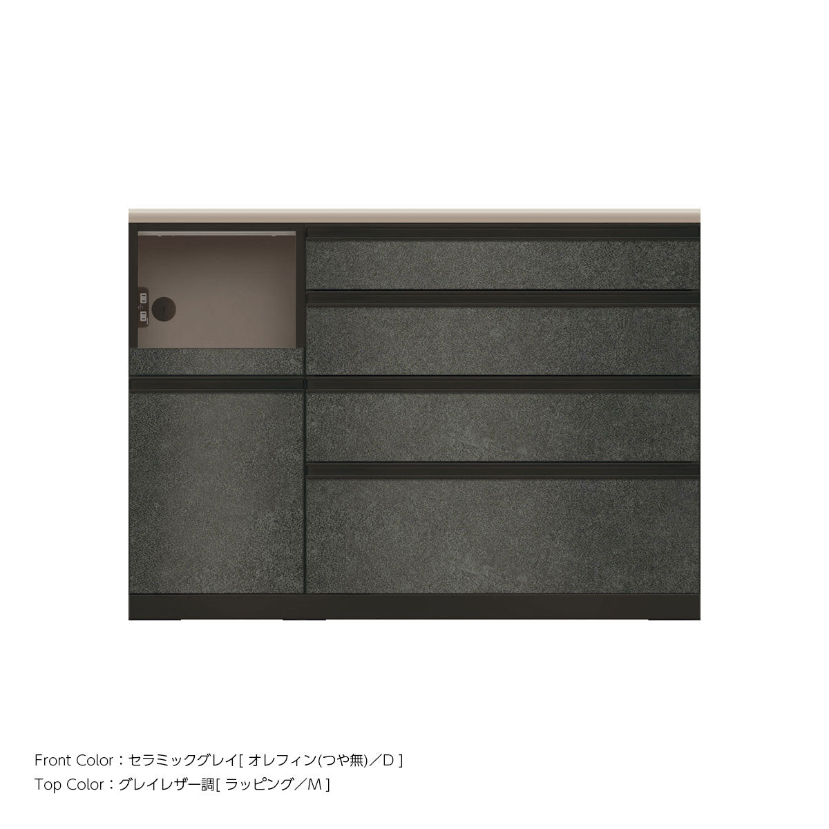 JB キッチンカウンター 本体サンドブラック 幅130cm 高さ93.3cm（4段引出し+家電収納[左]）