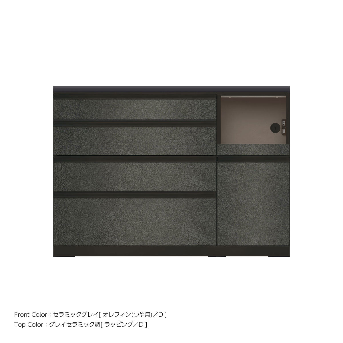 JB キッチンカウンター 本体サンドブラック 幅130cm 高さ93.3cm（4段引出し+家電収納[右]）