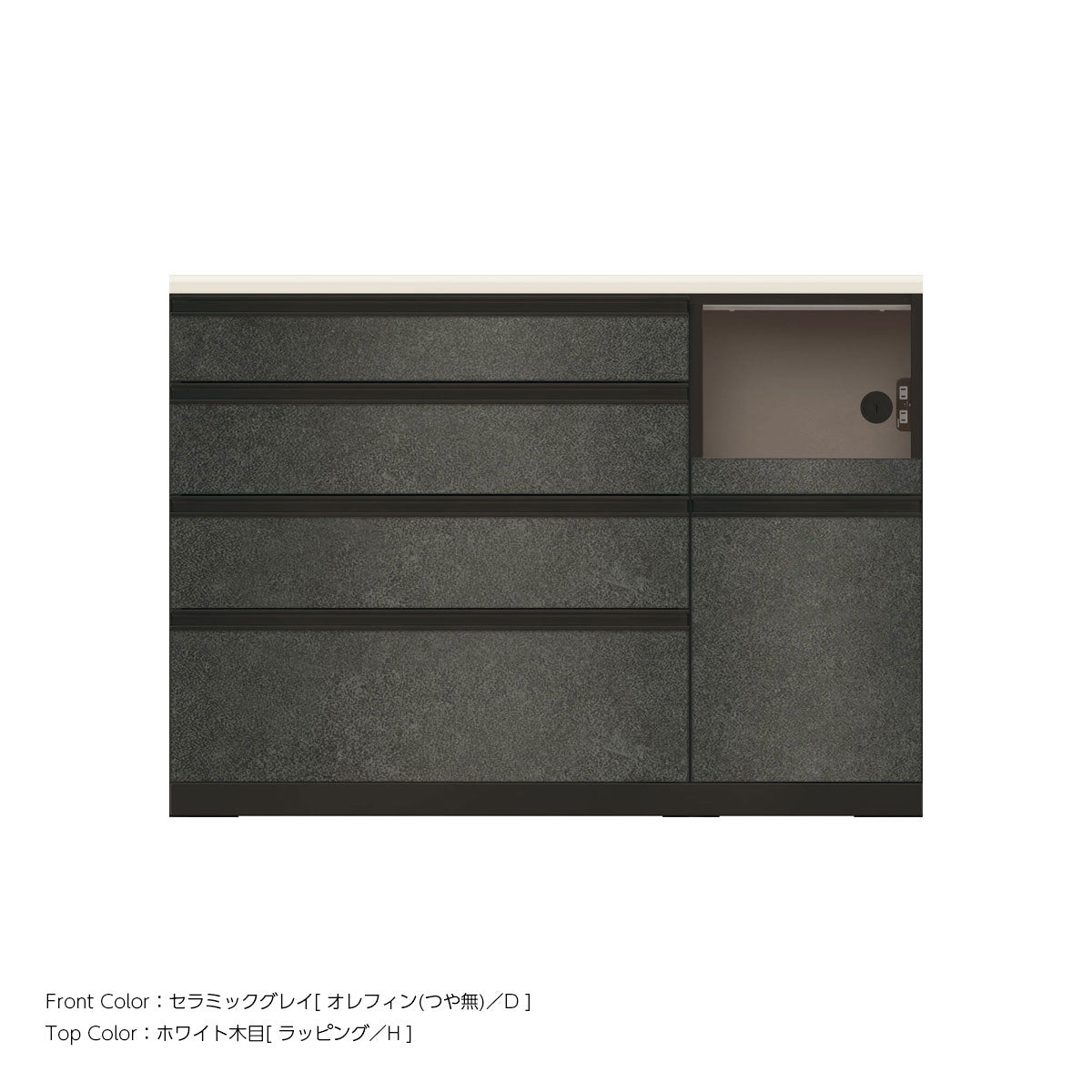JB キッチンカウンター 本体サンドブラック 幅130cm 高さ93.3cm（4段引出し+家電収納[右]）