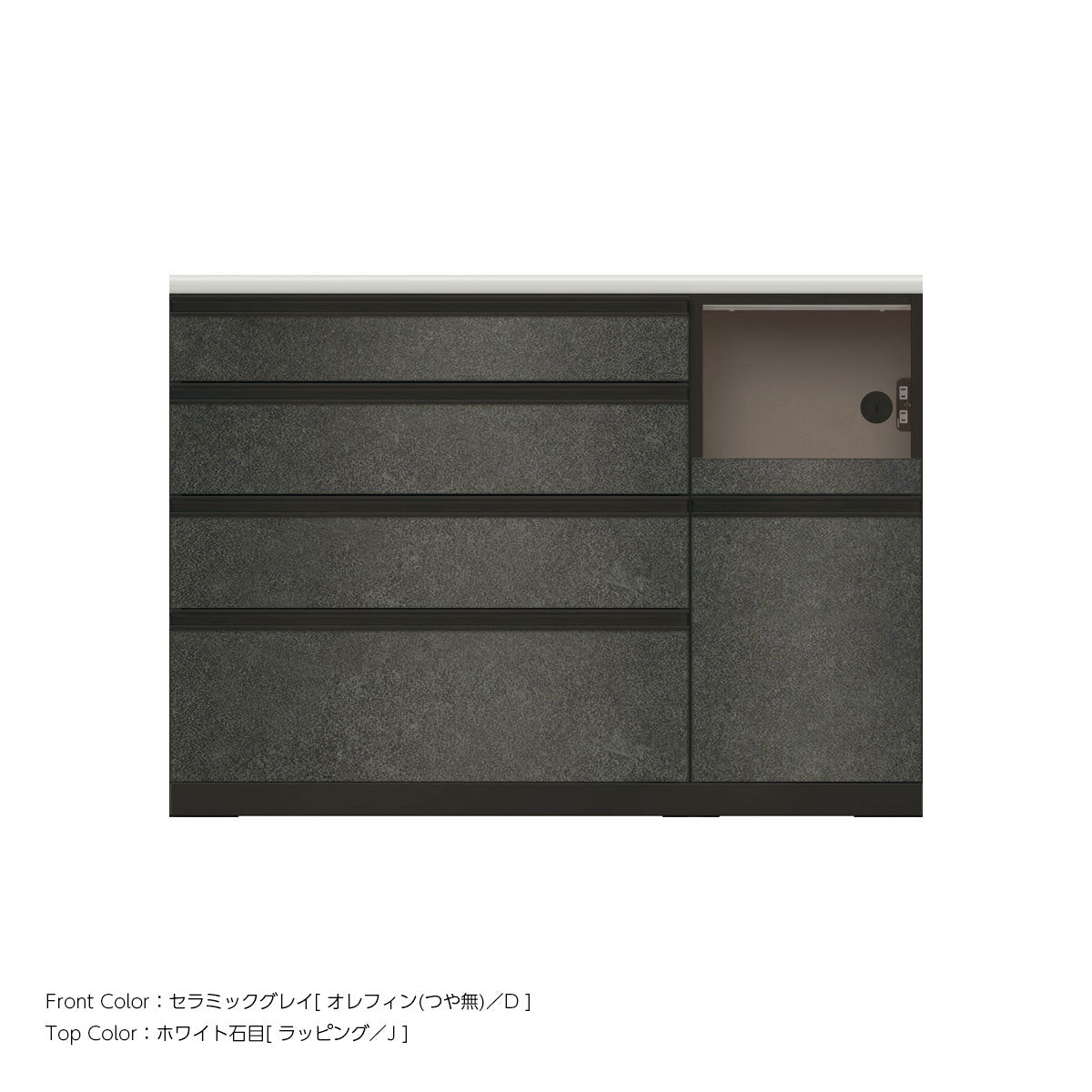 JB キッチンカウンター 本体サンドブラック 幅130cm 高さ93.3cm（4段引出し+家電収納[右]）