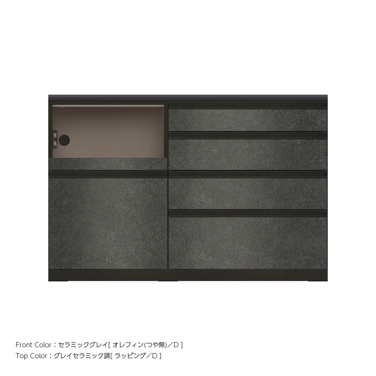 JB キッチンカウンター 本体サンドブラック 幅140cm 高さ93.3cm（4段引出し+家電収納[左]）