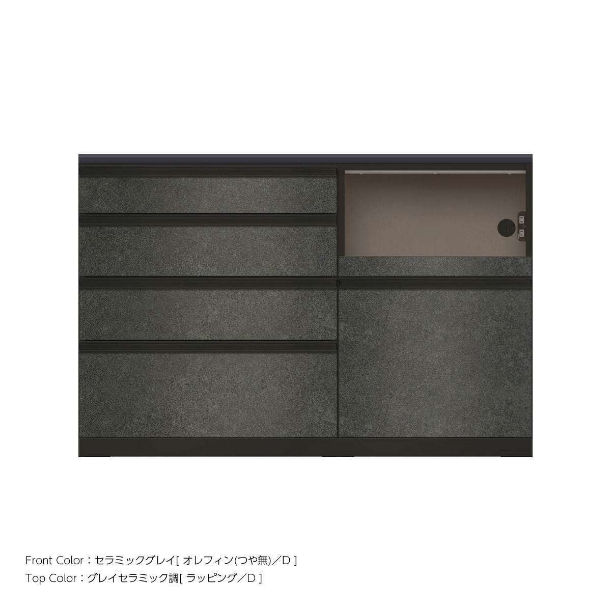 JB キッチンカウンター 本体サンドブラック 幅140cm 高さ93.3cm（4段引出し+家電収納[右]）