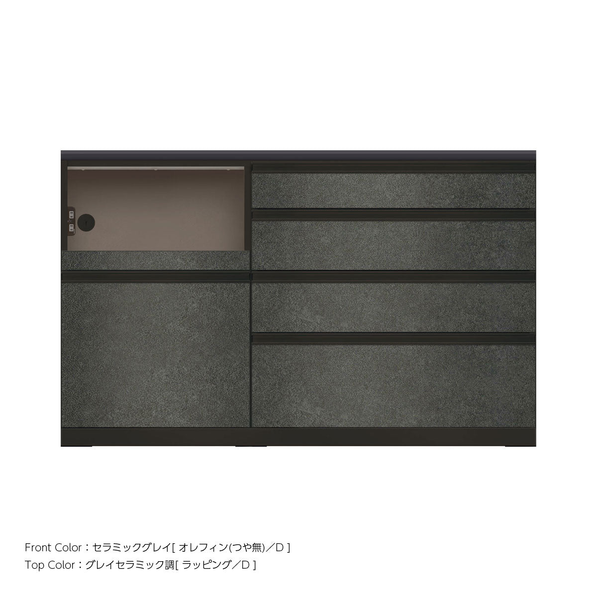 JB キッチンカウンター 本体サンドブラック 幅150cm 高さ93.3cm（4段引出し+家電収納[左]）