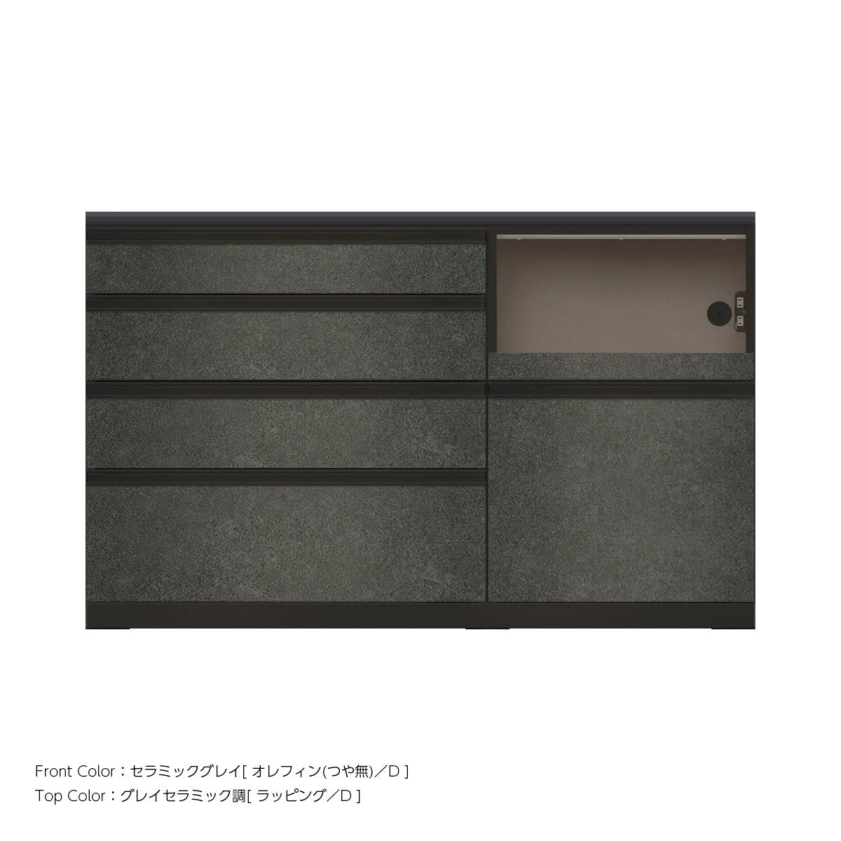 JB キッチンカウンター 本体サンドブラック 幅150cm 高さ93.3cm（4段引出し+家電収納[右]）