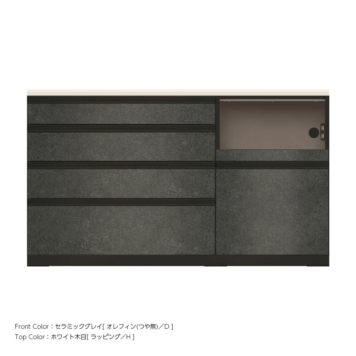 JB キッチンカウンター 本体サンドブラック 幅160cm 高さ93.3cm（4段引出し+家電収納[右]）