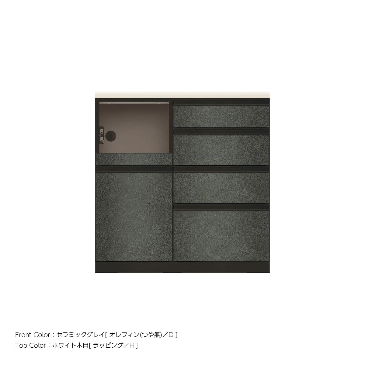 JB キッチンカウンター 本体サンドブラック 幅90cm 高さ93.3cm（4段引出し+家電収納[左]）