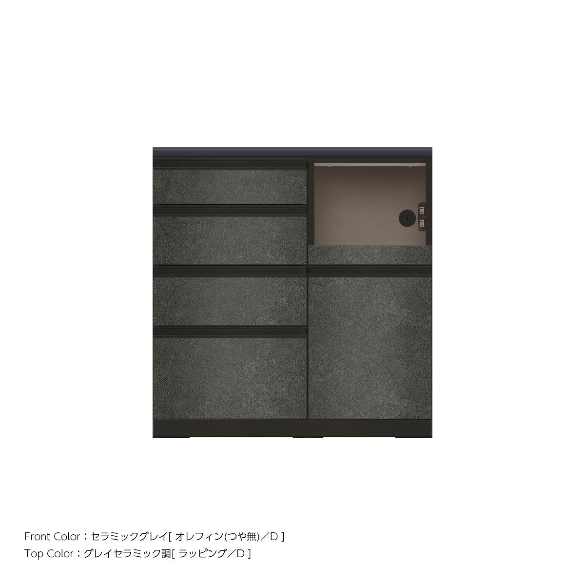 JB キッチンカウンター 本体サンドブラック 幅90cm 高さ93.3cm（4段引出し+家電収納[右]）