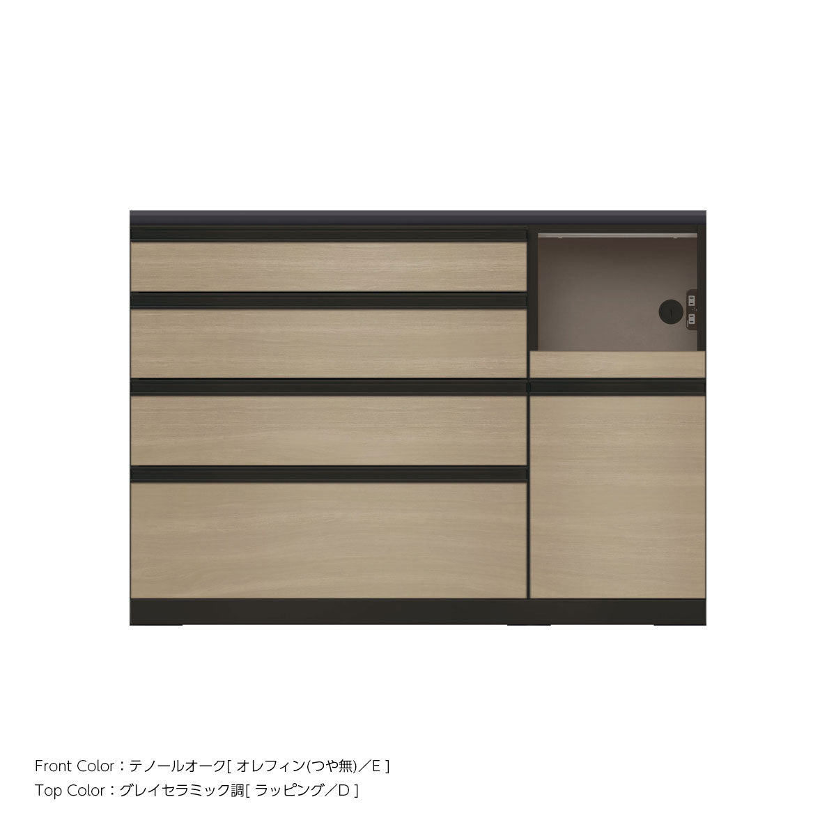JB キッチンカウンター 本体サンドブラック 幅130cm 高さ93.3cm（4段引出し+家電収納[右]）