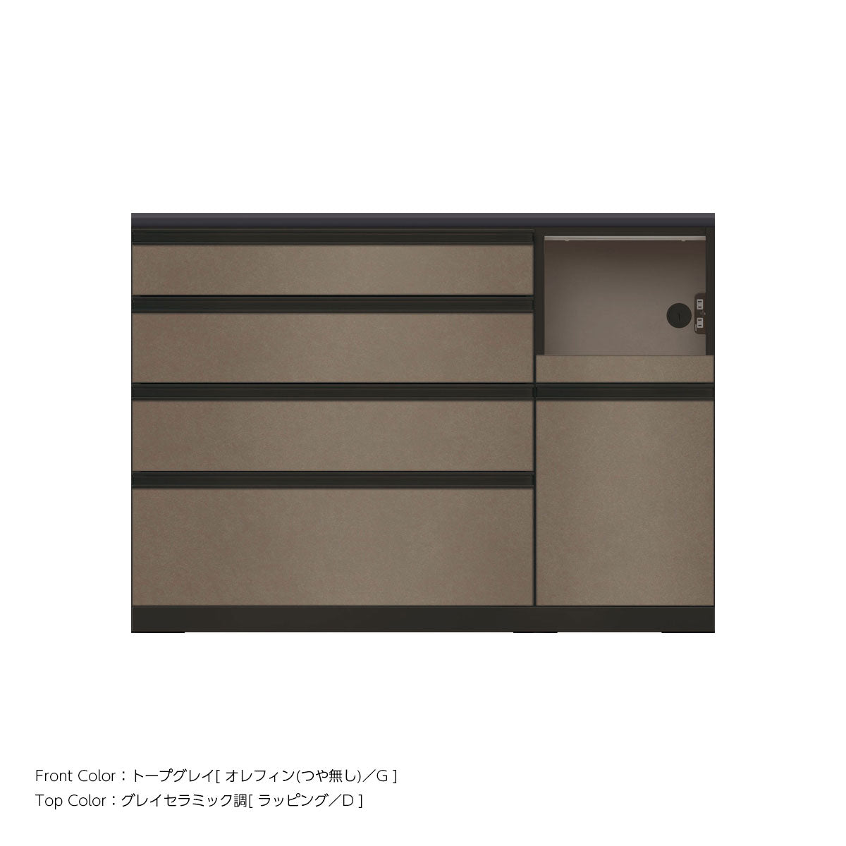 JB キッチンカウンター 本体サンドブラック 幅130cm 高さ93.3cm（4段引出し+家電収納[右]）