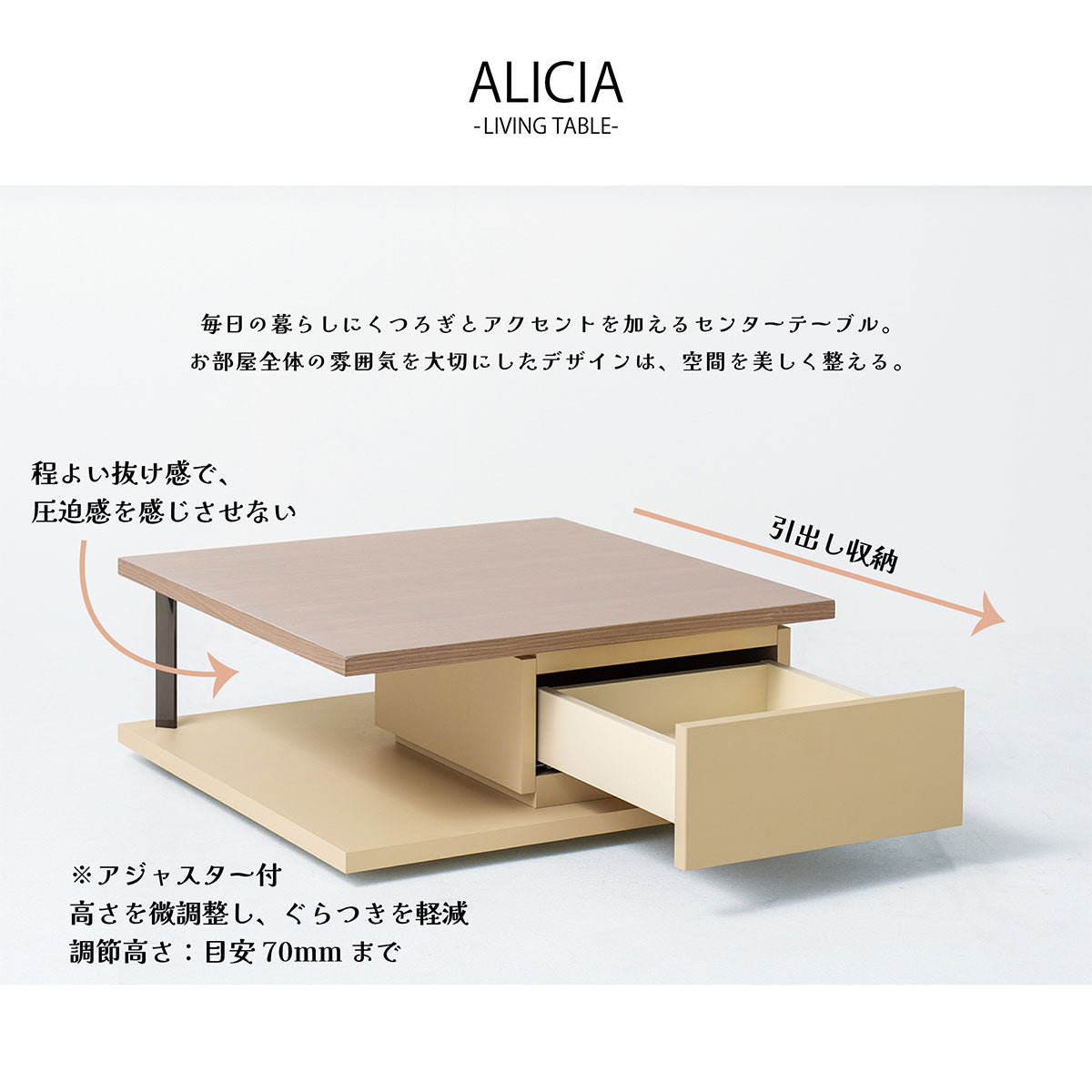 ALICIA アリシア リビングテーブル 幅700mm【RE-70LT/RK-70LT】