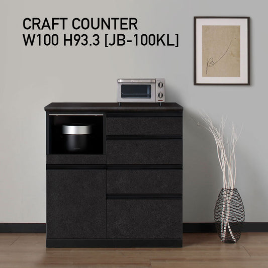 JB キッチンカウンター 本体サンドブラック 幅100cm 高さ93.3cm（4段引出し+家電収納[左]）