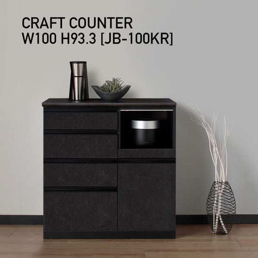 JB キッチンカウンター 本体サンドブラック 幅100cm 高さ93.3cm（4段引出し+家電収納[右]）