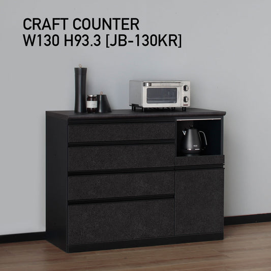 JB キッチンカウンター 本体サンドブラック 幅130cm 高さ93.3cm（4段引出し+家電収納[右]）