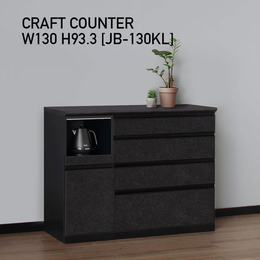 JB キッチンカウンター 本体サンドブラック 幅130cm 高さ93.3cm（4段引出し+家電収納[左]）