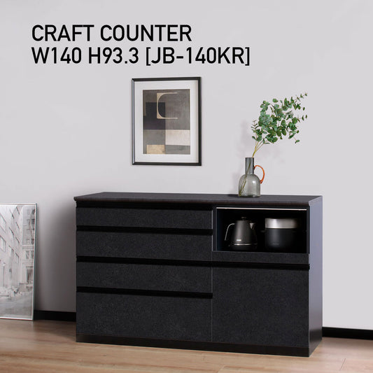 JB キッチンカウンター 本体サンドブラック 幅140cm 高さ93.3cm（4段引出し+家電収納[右]）
