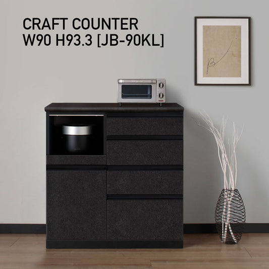 JB キッチンカウンター 本体サンドブラック 幅90cm 高さ93.3cm（4段引出し+家電収納[左]）