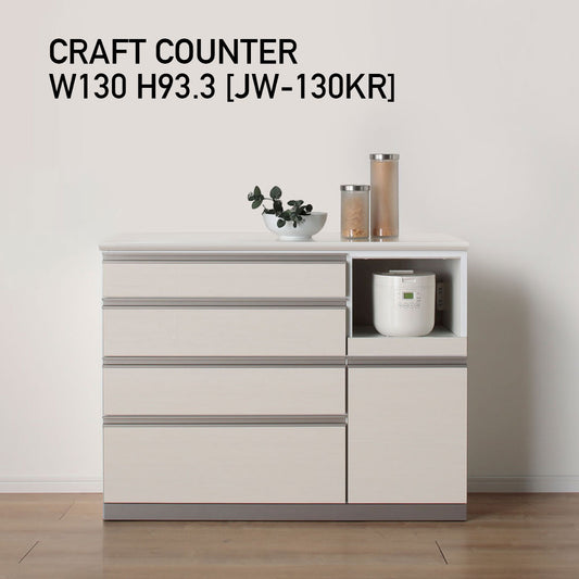JW キッチンカウンター 本体ホワイト 幅130cm 高さ93.3cm（4段引出し+家電収納[右]）