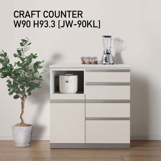 JW キッチンカウンター 本体ホワイト 幅90cm 高さ93.3cm（4段引出し+家電収納[左]）