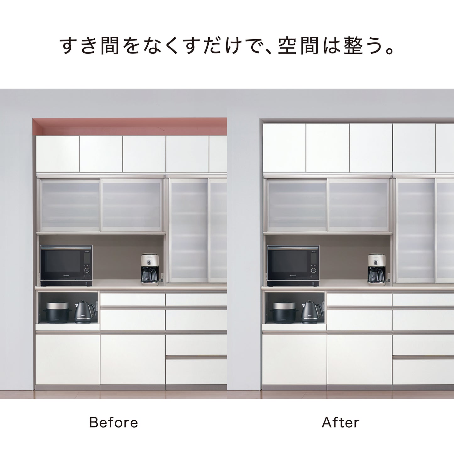 耐震パネル内蔵 上置ユニット（高さオーダー対応） スタッコホワイト 本体ホワイト 幅1500mm 高さ210mm〜600mm