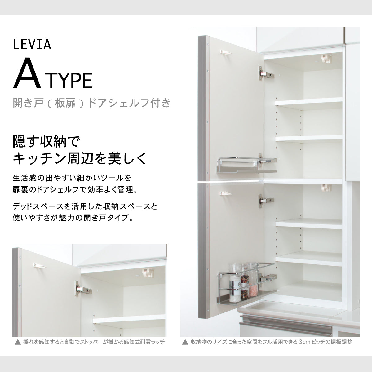 高さ1037mm  開き戸[ドアシェルフ付き] 上キャビネットユニット｜VW