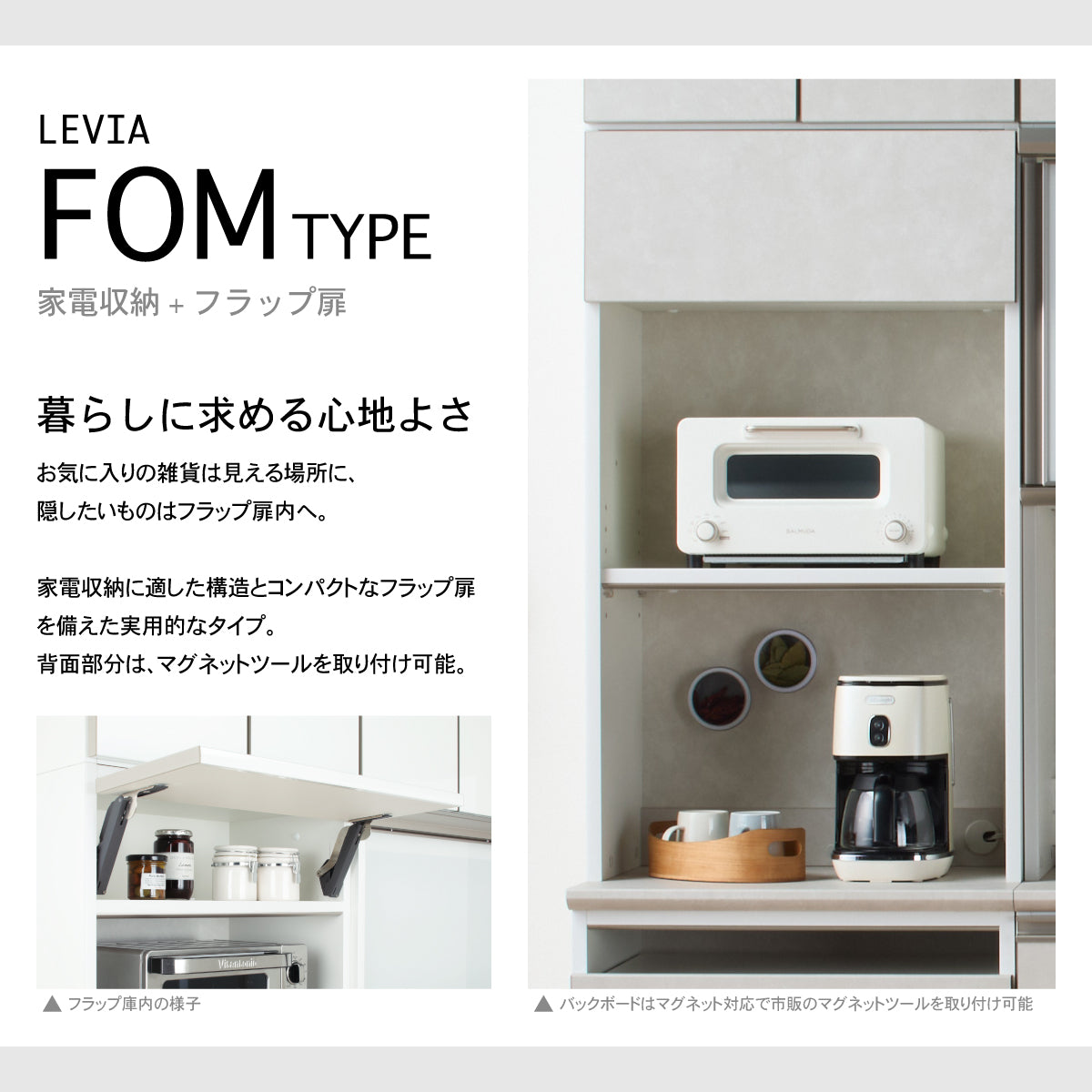 高さ1037mm  家電収納(フラップ扉) 上キャビネットユニット｜VW