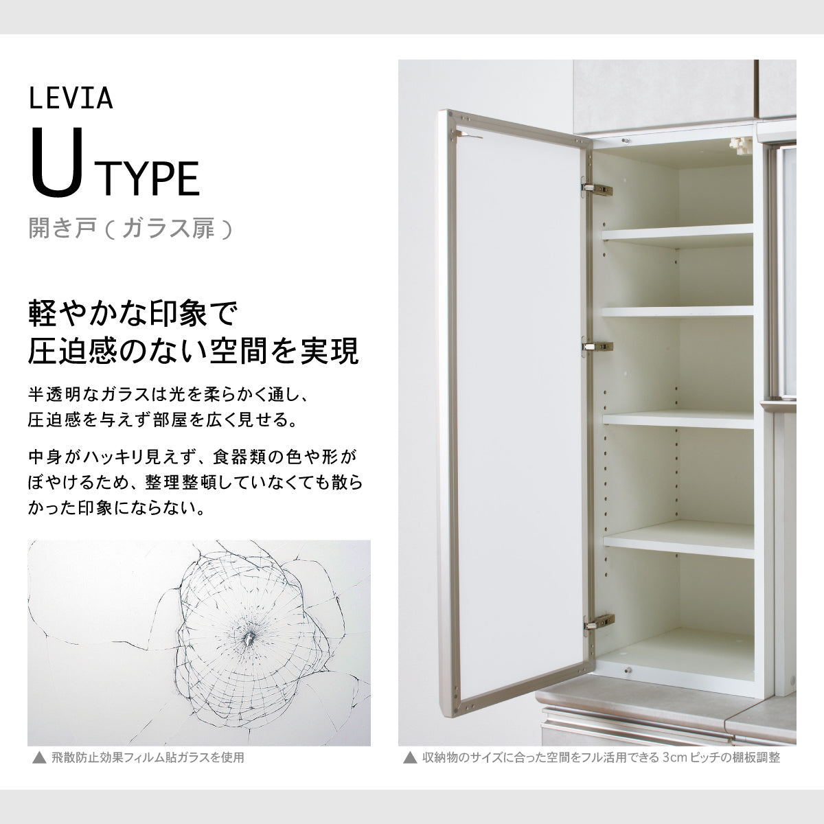 高さ1037mm  片開き戸(ガラス扉) 上キャビネットユニット｜VW