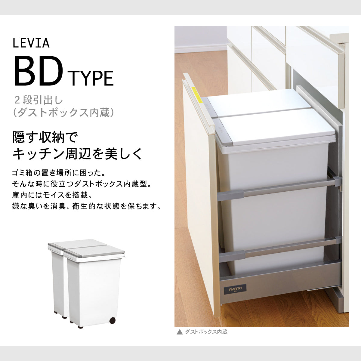 高さ903mm 2段引出し[ダストボックス内蔵] 下キャビネットユニット｜VW