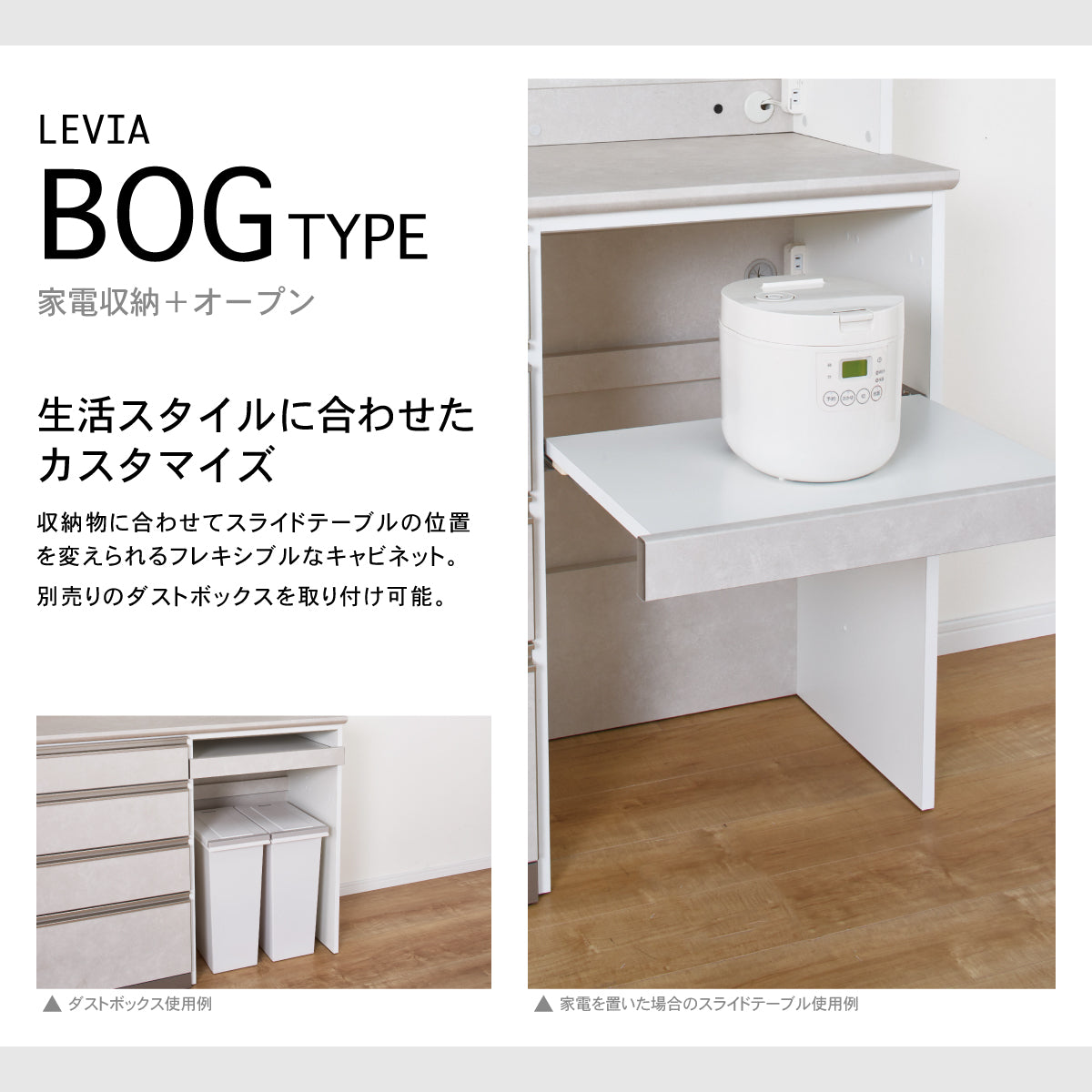 高さ903mm 家電収納オープンタイプ 下キャビネットユニット｜VW