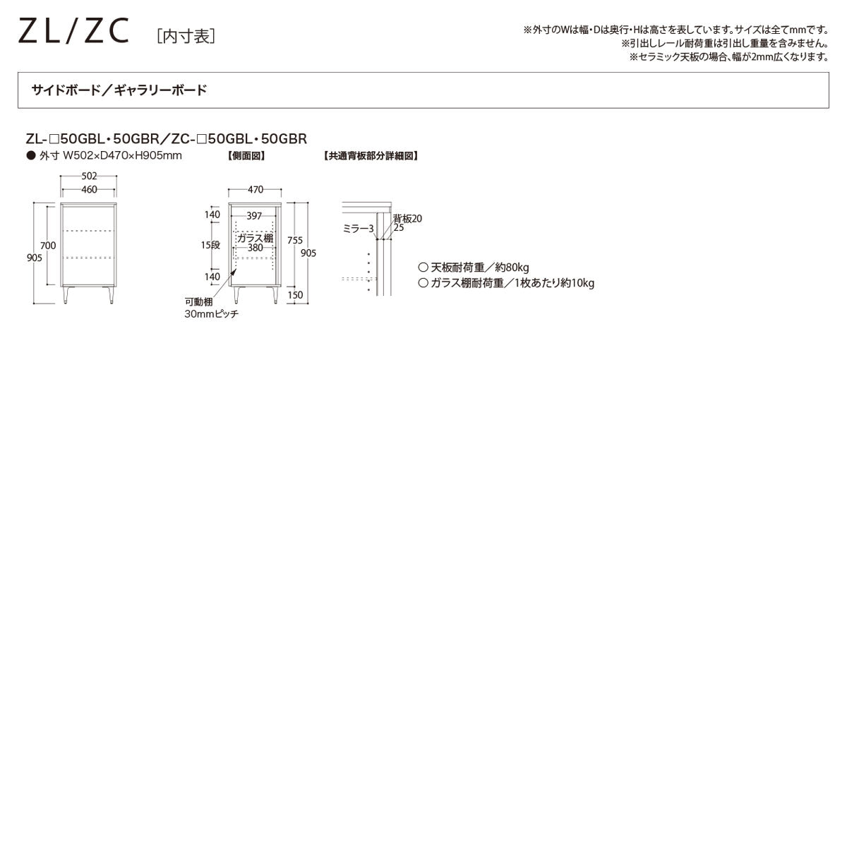ゼノノワール サイドボード セラミック [ ZC-50GB ]
